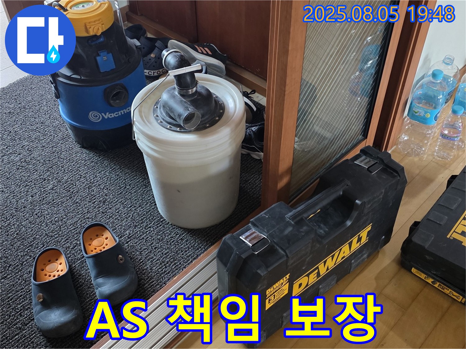 양주 삼숭동 양주자이 아파트 누수 - 완벽한 A/S 보장! 시공 후에도 책임지고 관리해 드립니다 - 안심하세요!