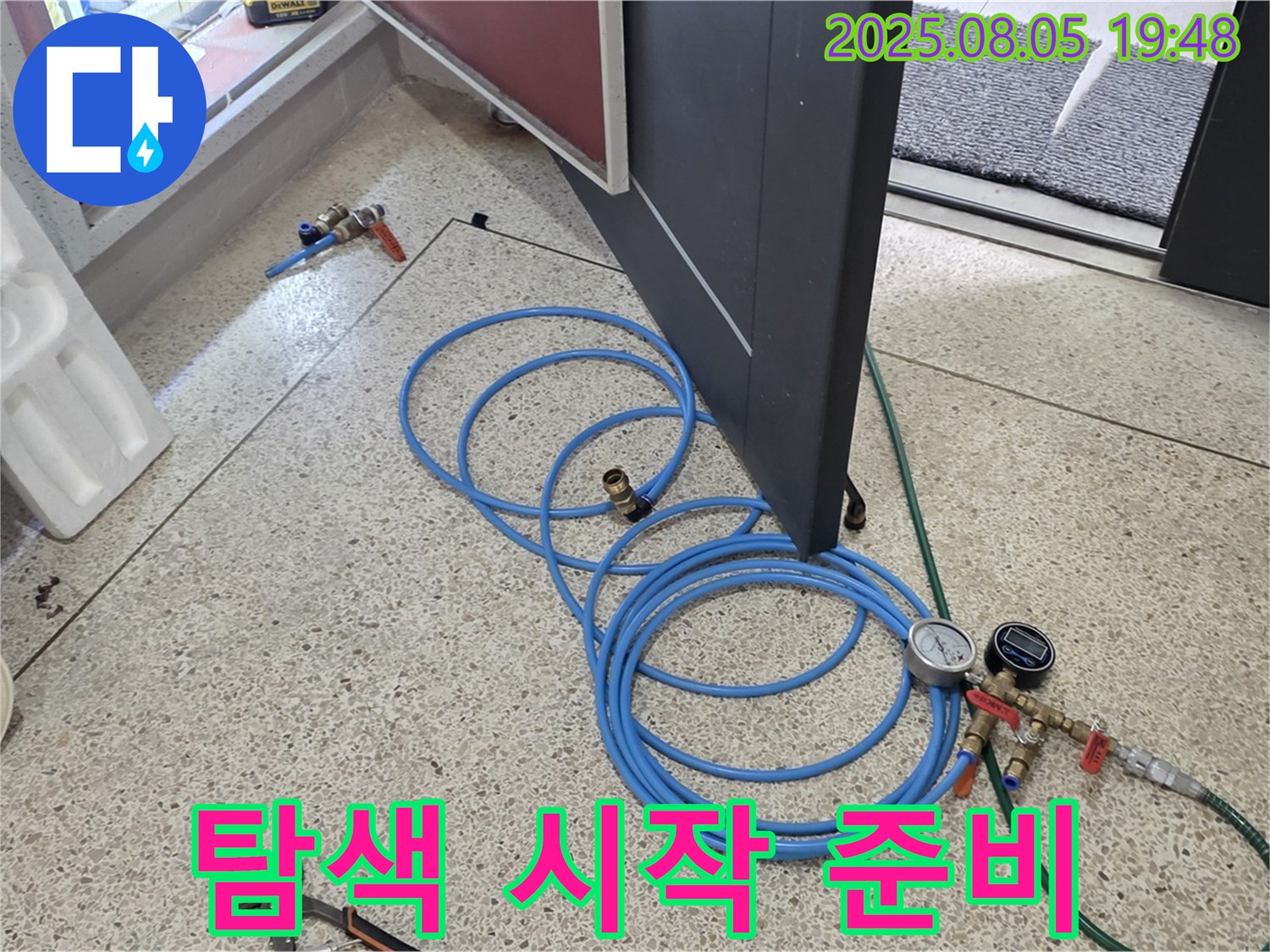 양주 삼숭동 양주자이아파트 107동 누수 탐지를 위한 압력 손실 테스트 장비 연결 후 탐색 시작 - 정확한 누수 위치를 찾기 위해 최선을 다하겠습니다.
