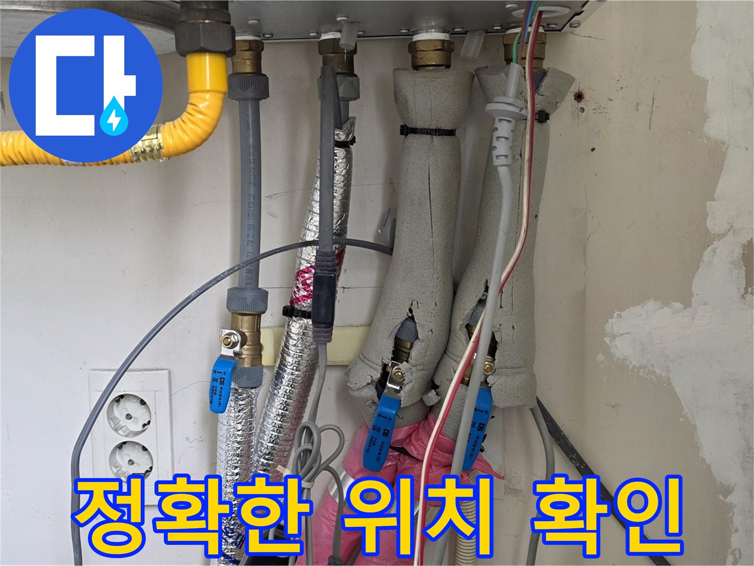 양주 삼숭동 양주자이아파트 누수 - 보일러 배관 누수, 열화상 카메라로 정확한 위치 확인 - 최첨단 기술!