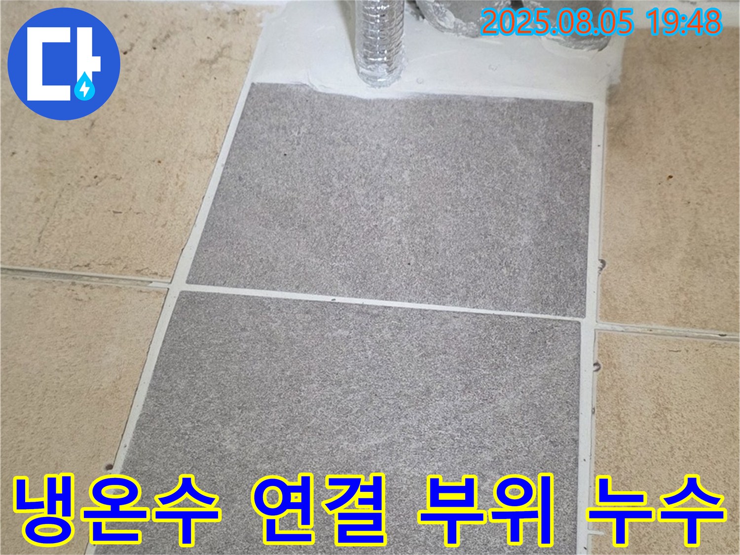 양주 삼숭동 양주자이아파트 욕실 - 샤워기 수전 냉온수 연결 부위 누수, 패킹 교체로 간단하게 해결했습니다.