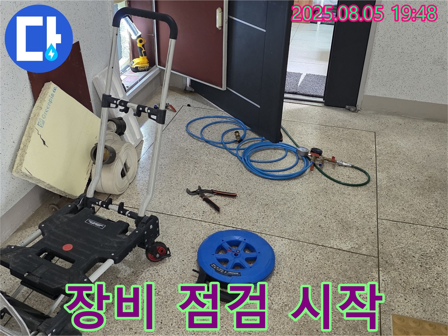 양주 삼숭동 자이아파트 107동 누수 - 꼼꼼하게 장비 점검 후 탐지를 시작합니다 - 작은 부분도 놓치지 않겠습니다.