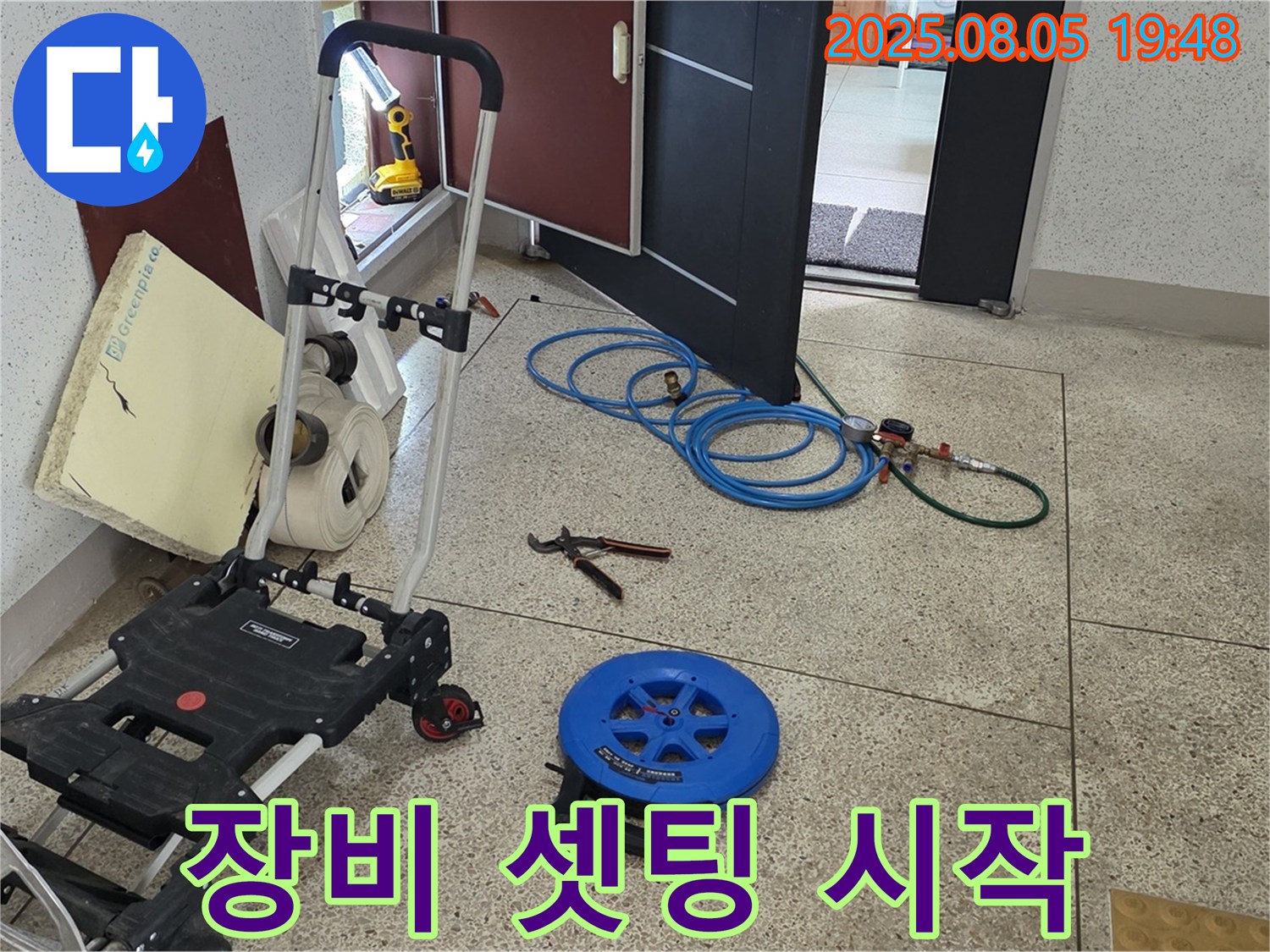 양주 삼숭동 자이아파트 107동 누수 - 누수 탐지를 위해 장비를 셋팅하고 있습니다 - 이제 꼼꼼하게 탐지를 시작해볼까요?