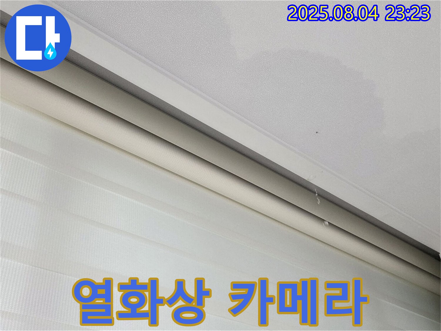 양주 삼숭동 자이아파트 107동 누수 - 천장 얼룩, 첨단 열화상 카메라로 숨은 누수까지 탐지!