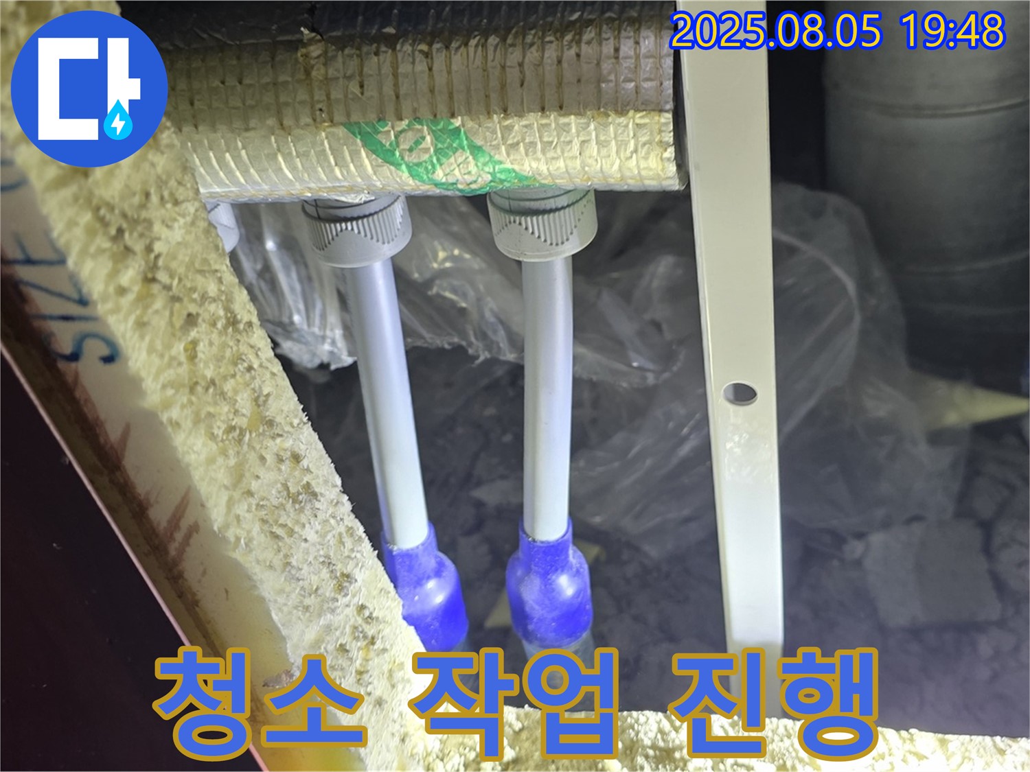 양주 삼숭동 자이아파트 107동 누수탐지 - 새 배관 연결 부위에 단열재 시공 전에 먼지와 이물질을 깨끗하게 청소합니다.