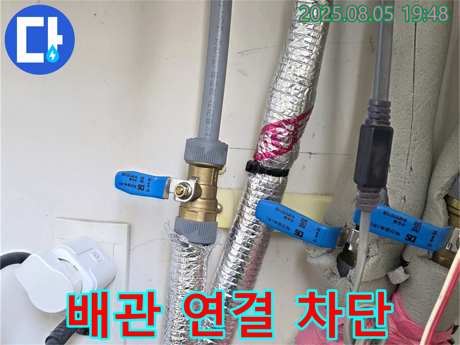 양주 삼숭동 자이아파트 - 꼼꼼한 배관 연결로 누수를 완벽하게 차단했습니다.