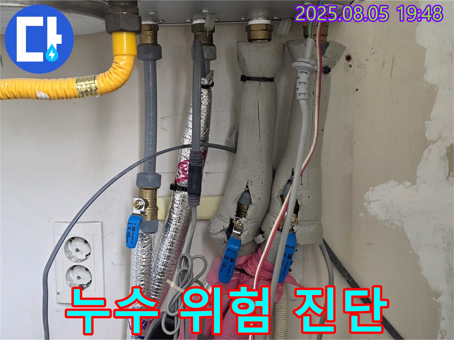 양주 삼숭동 자이아파트 누수 발생 위험 사전 진단 - 미리 점검하여 큰 피해를 예방하세요.