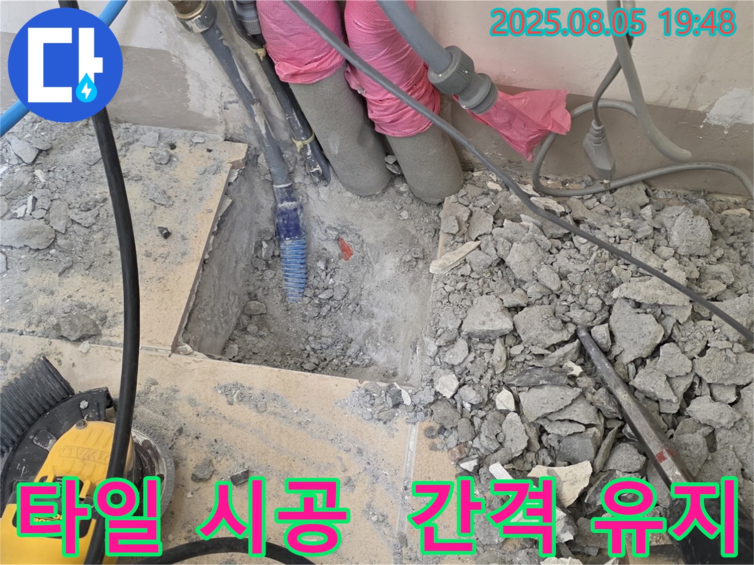 양주 삼숭동 자이아파트 누수 - 새 타일 시공하며 꼼꼼하게 간격 맞춰 작업