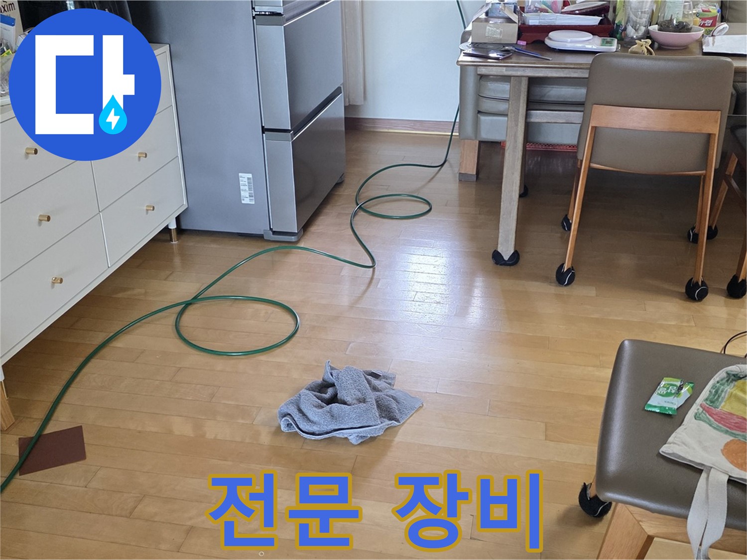 양주 삼숭동 자이아파트 누수 - 전문 누수 탐지 장비