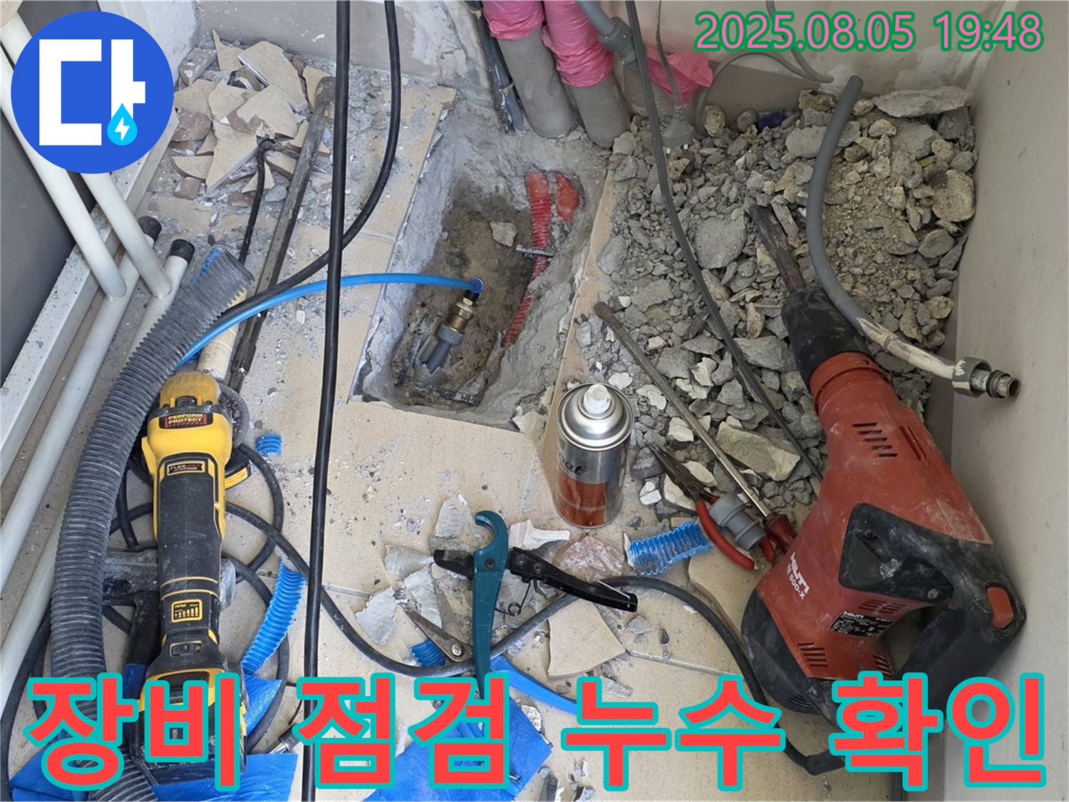 양주 삼숭동 자이아파트 누수탐지 - 누수 탐지 장비 점검을 통해 누수 여부를 꼼꼼히 확인하는 과정입니다.