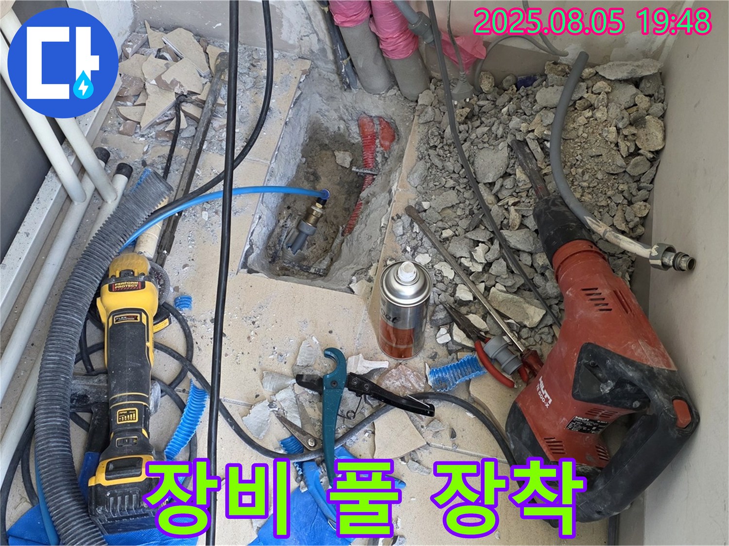 양주 삼숭동 자이아파트 누수탐지 - 누수 탐지를 위해 필요한 모든 장비를 준비하는 모습입니다.
