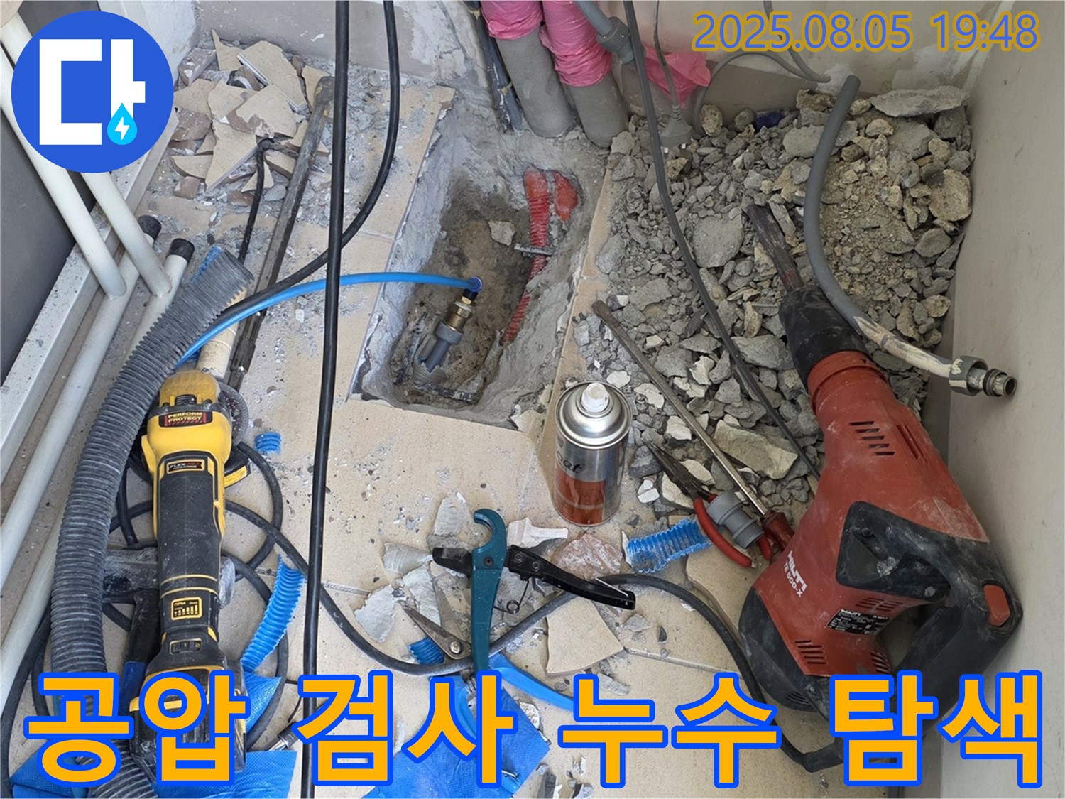 양주 삼숭동 자이아파트 누수탐지 작업 - 공압 검사를 통해 누수 지점을 찾아내는 모습입니다.