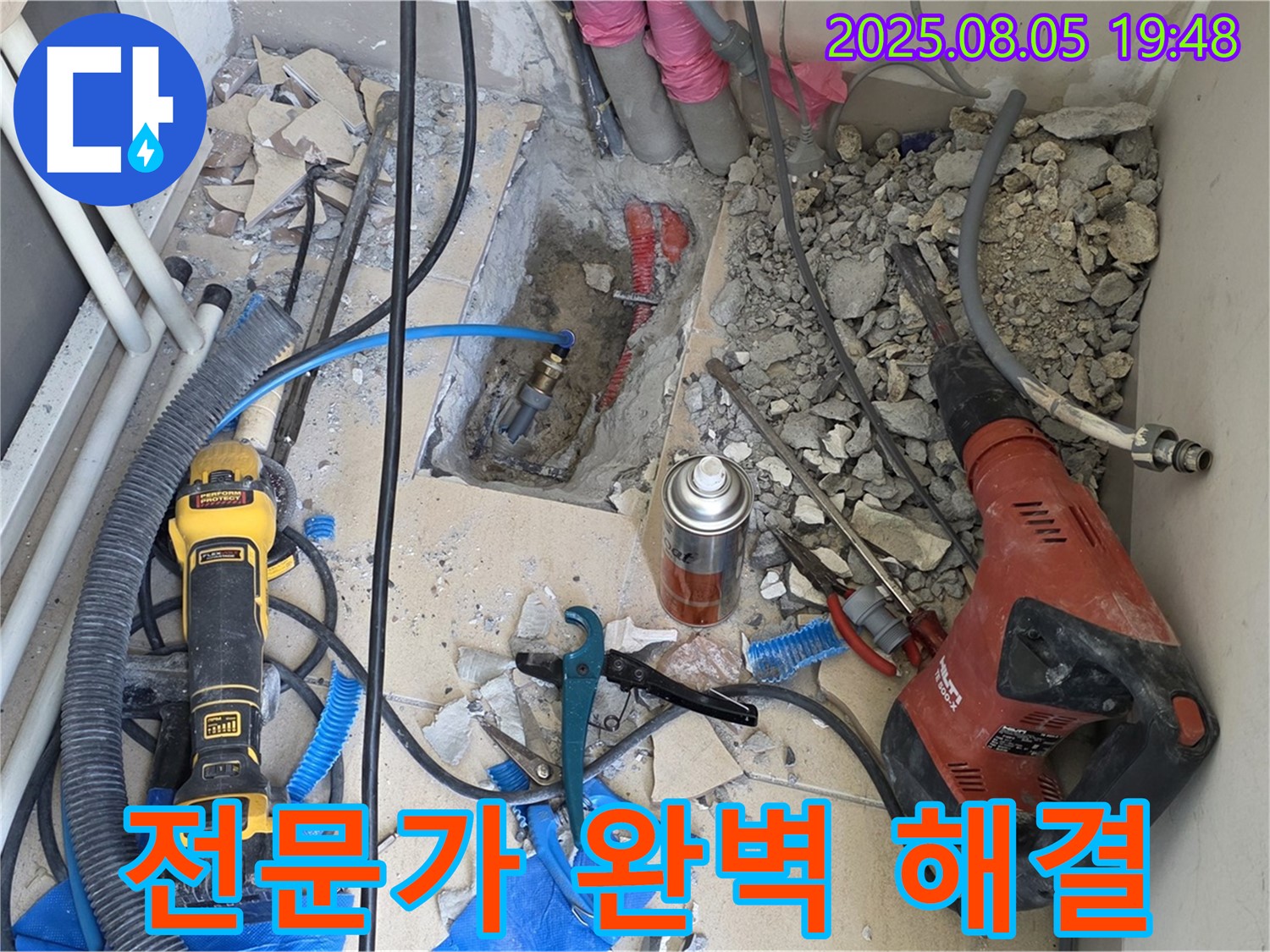 양주 삼숭동 자이아파트 누수탐지 - 전문가의 손길로 누수 문제를 완벽하게 해결하는 모습입니다.
