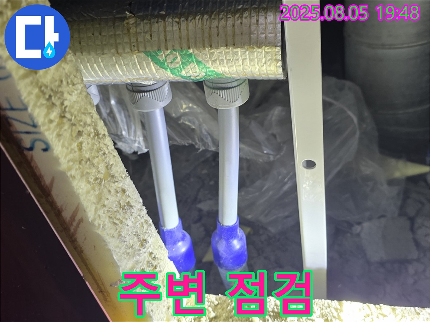 양주 삼숭동 자이아파트 누수탐지 - 천장 배관 주변 배관의 누수 여부를 꼼꼼하게 점검합니다.