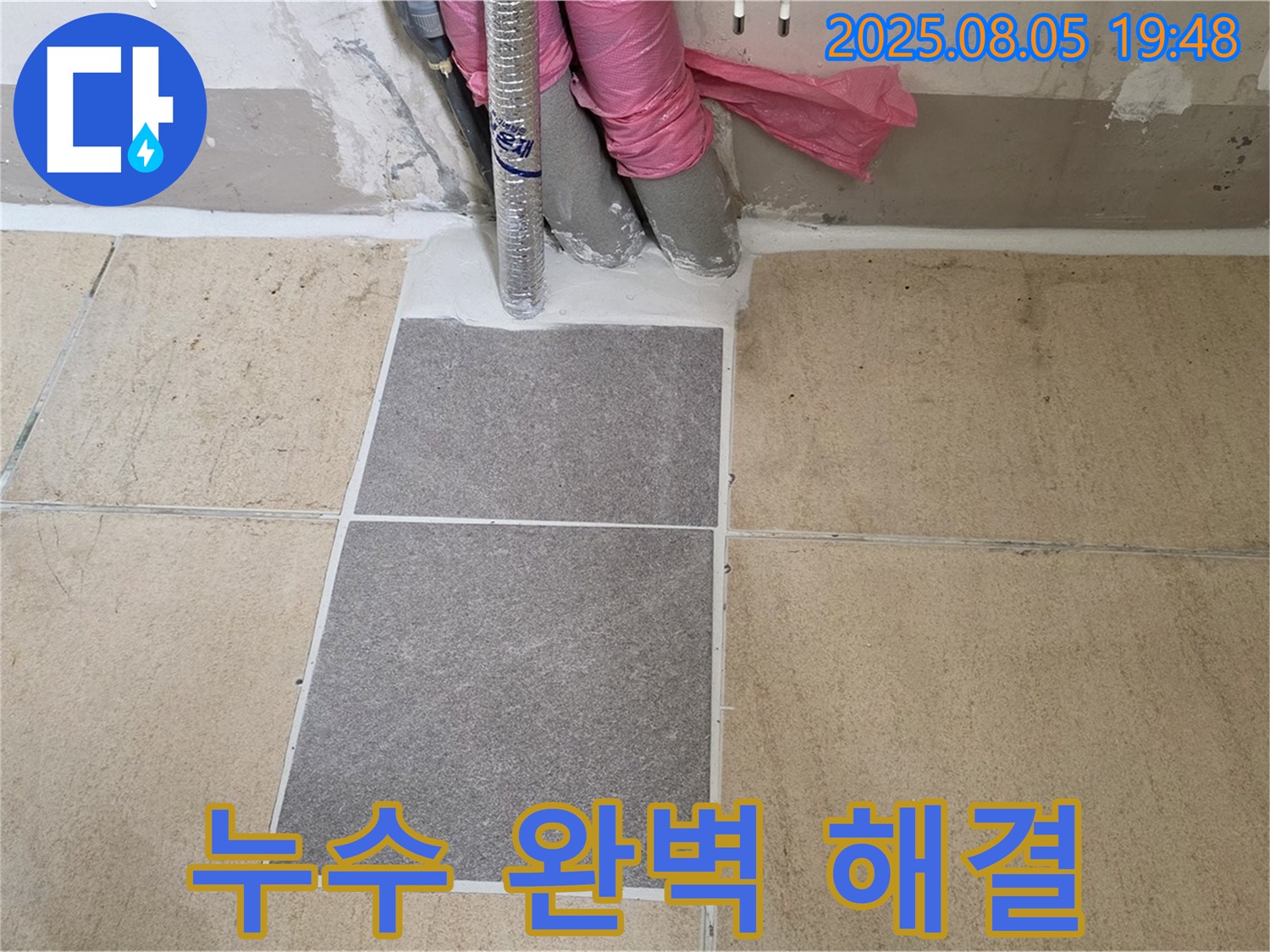 양주 삼숭동 자이아파트 베란다 누수 - 누수 문제를 완벽하게 해결한 후 깔끔하게 정리된 베란다의 모습을 보여줍니다 - 고객님의 만족도가 매우 높습니다.