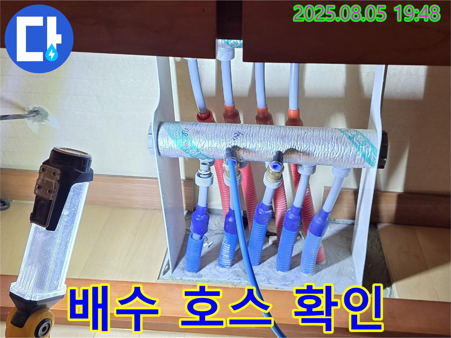 양주 삼숭동 자이아파트 싱크대 하부 누수 - 배수 호스 연결 부위 꼼꼼하게 점검