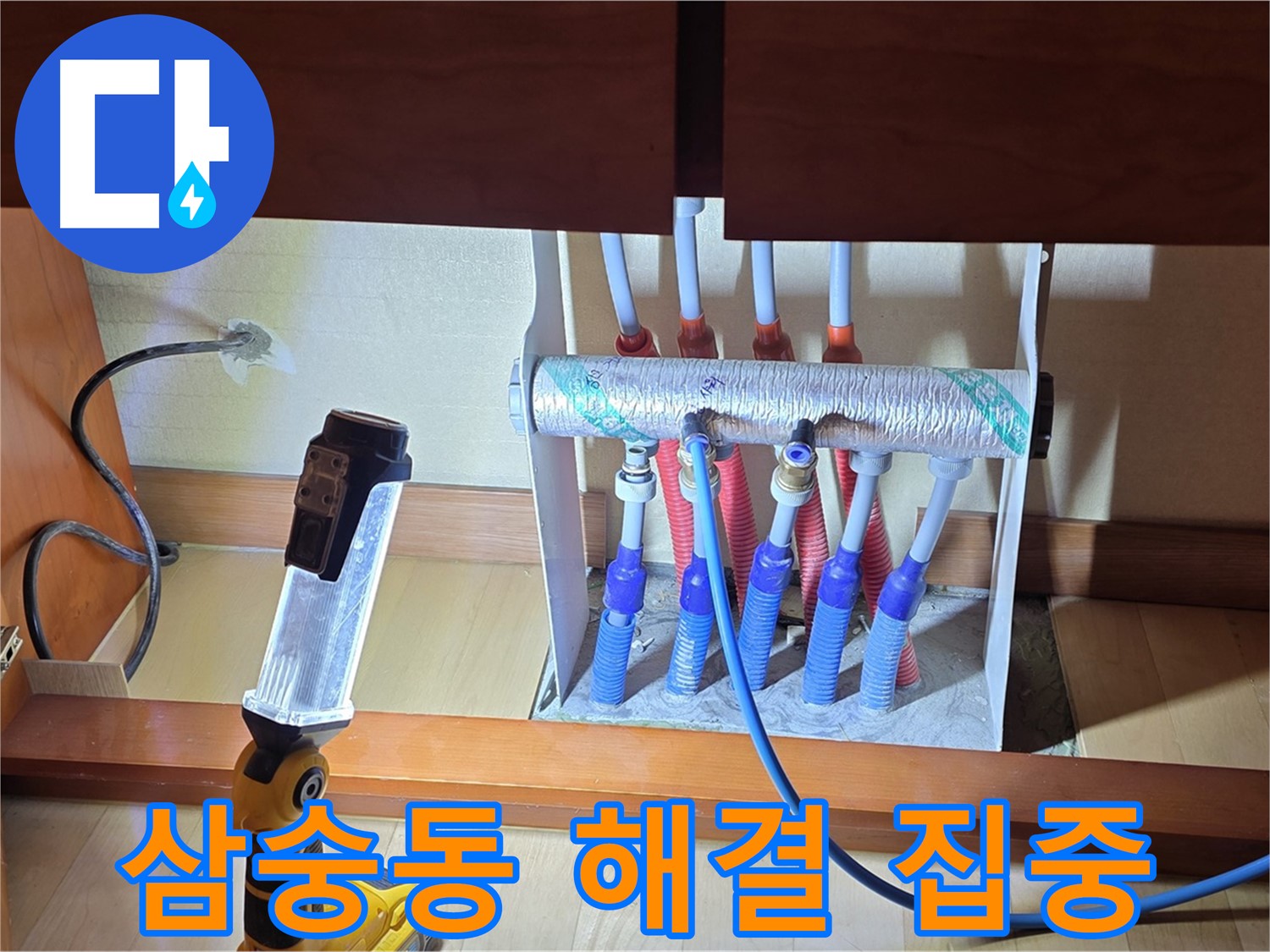 양주 삼숭동 자이아파트 싱크대 하부장 - 누수 해결 작업에 집중!