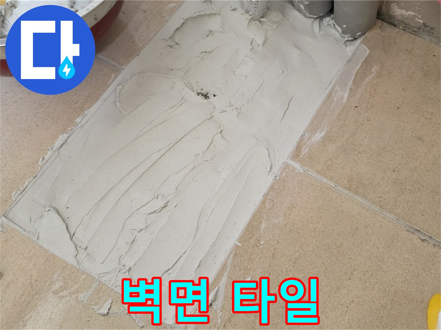 양주 삼숭로 38번길 78-30 자이아파트 덧방 시공 - 벽면 타일도 꼼꼼하게 시공!