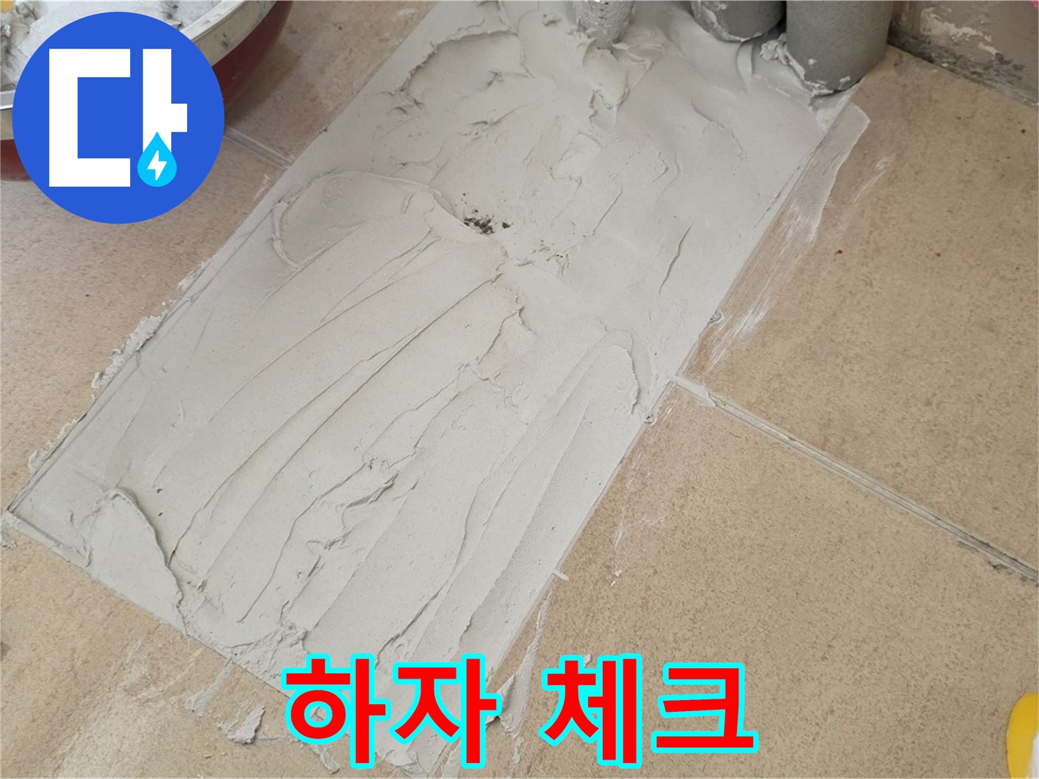 양주 삼숭로 자이아파트 덧방 시공 전 하자 부분 체크 - 꼼꼼한 점검으로 완벽한 시공!