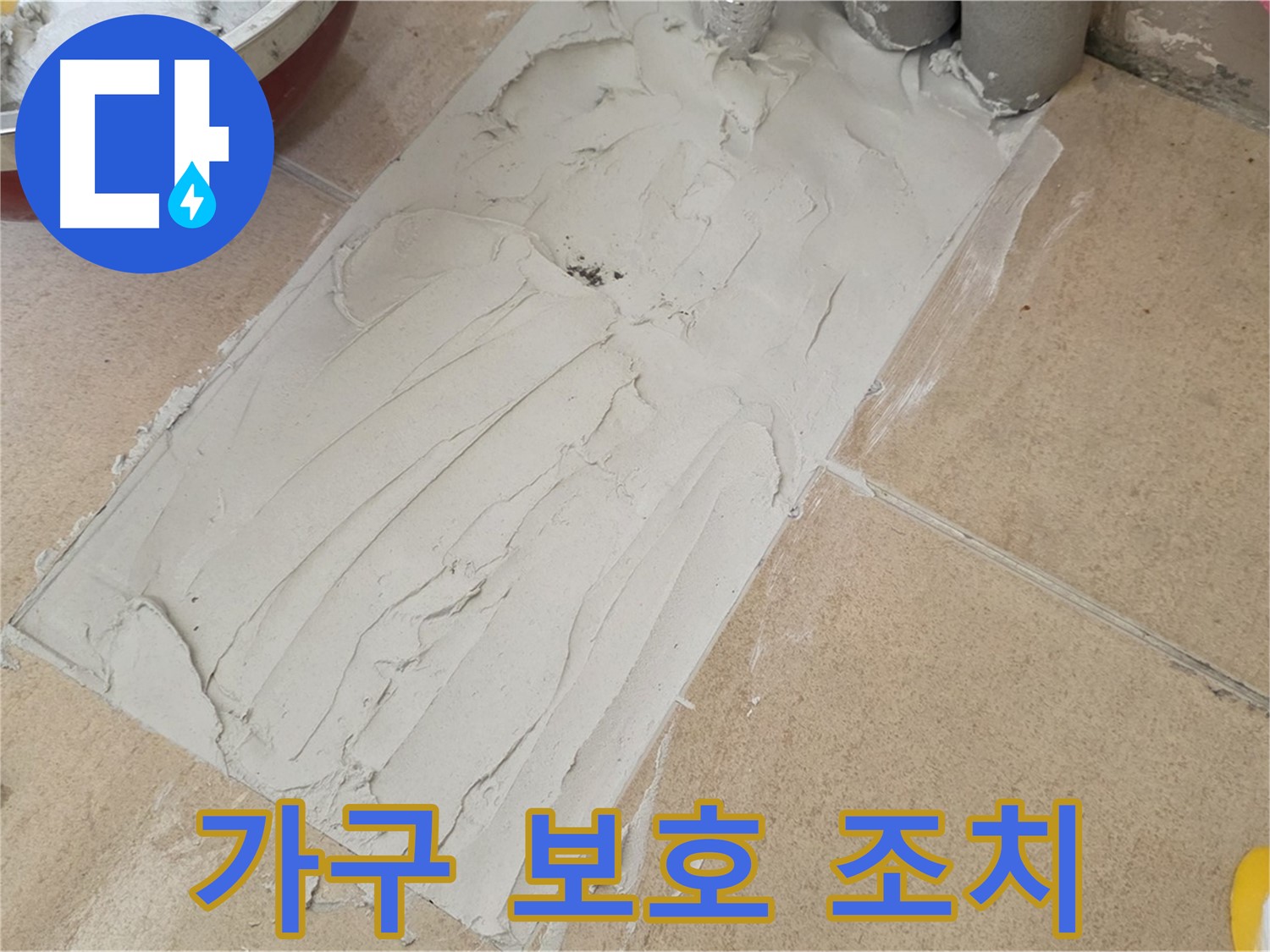 양주 삼숭로 자이아파트에서 덧방 시공 전 주변 가구 보호 조치 - 꼼꼼한 보호로 손상 방지!