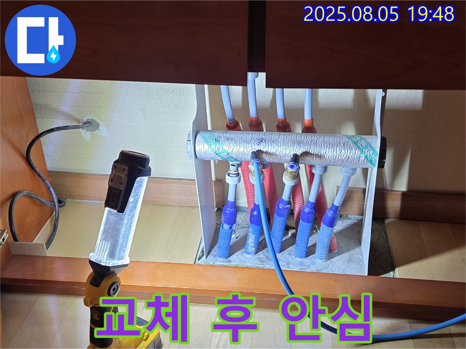 양주시 삼숭동 자이아파트 - 싱크대 밑 분배기 누수, 연결 부속 교체 후 완벽 마무리로 안심하세요! - 꼼꼼하게 시공