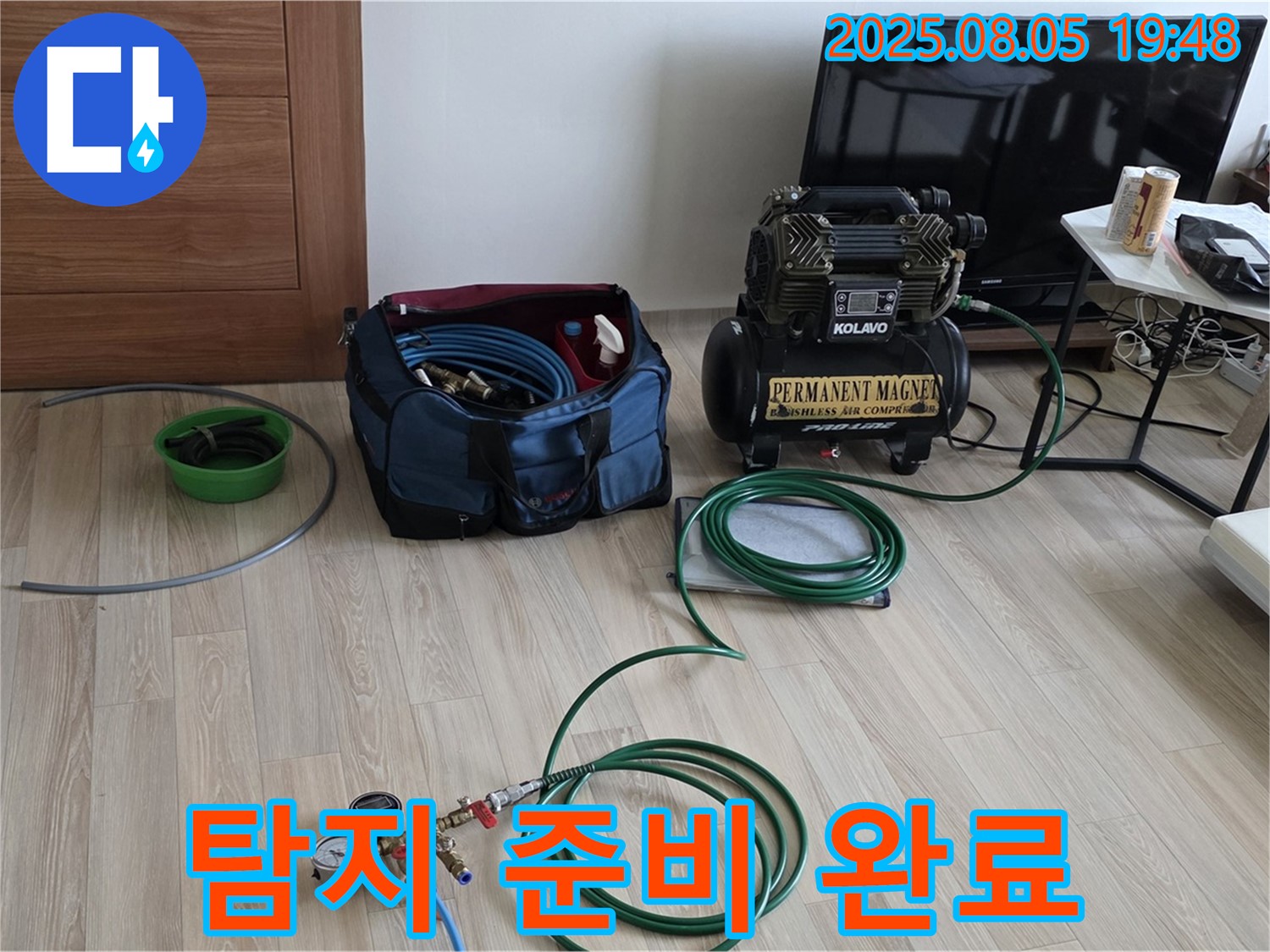 전문가 손길 탐지 준비 - 숙련된 기술로 꼼꼼하게