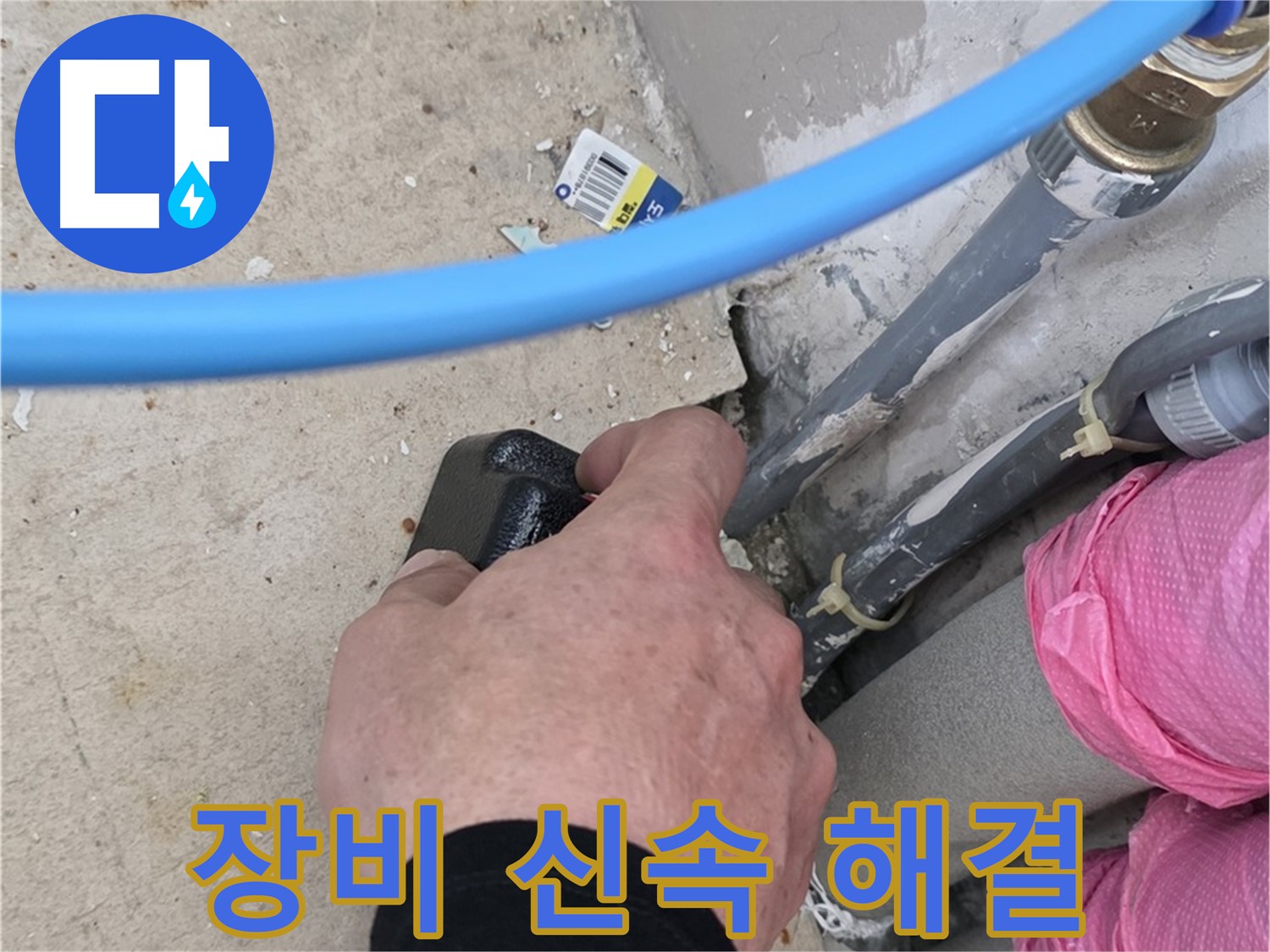 전자 장비 - 누수 위치 신속 탐지 - 빠른 해결