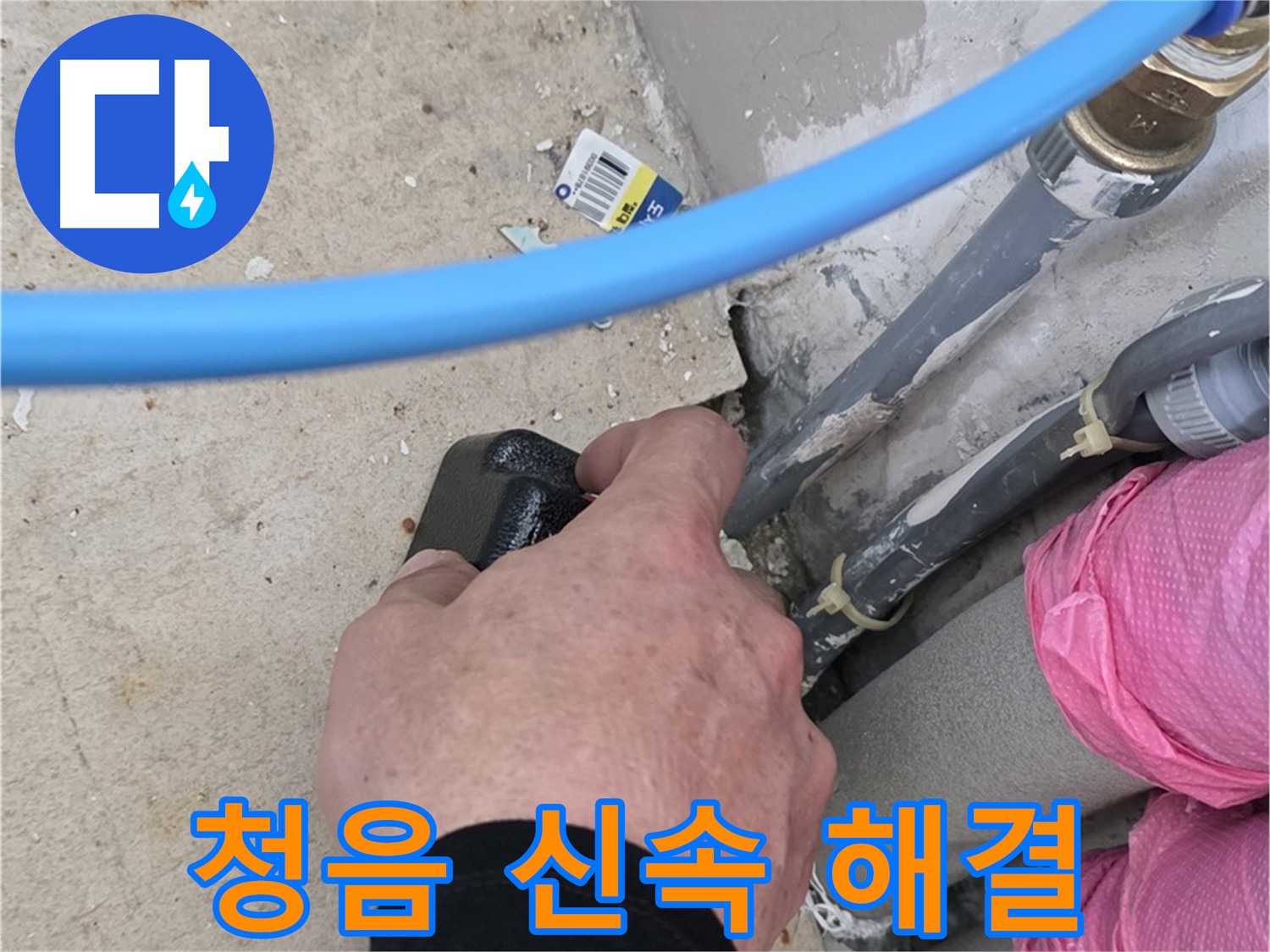 청음 탐지 - 누수 위치 신속 탐지 - 빠른 해결