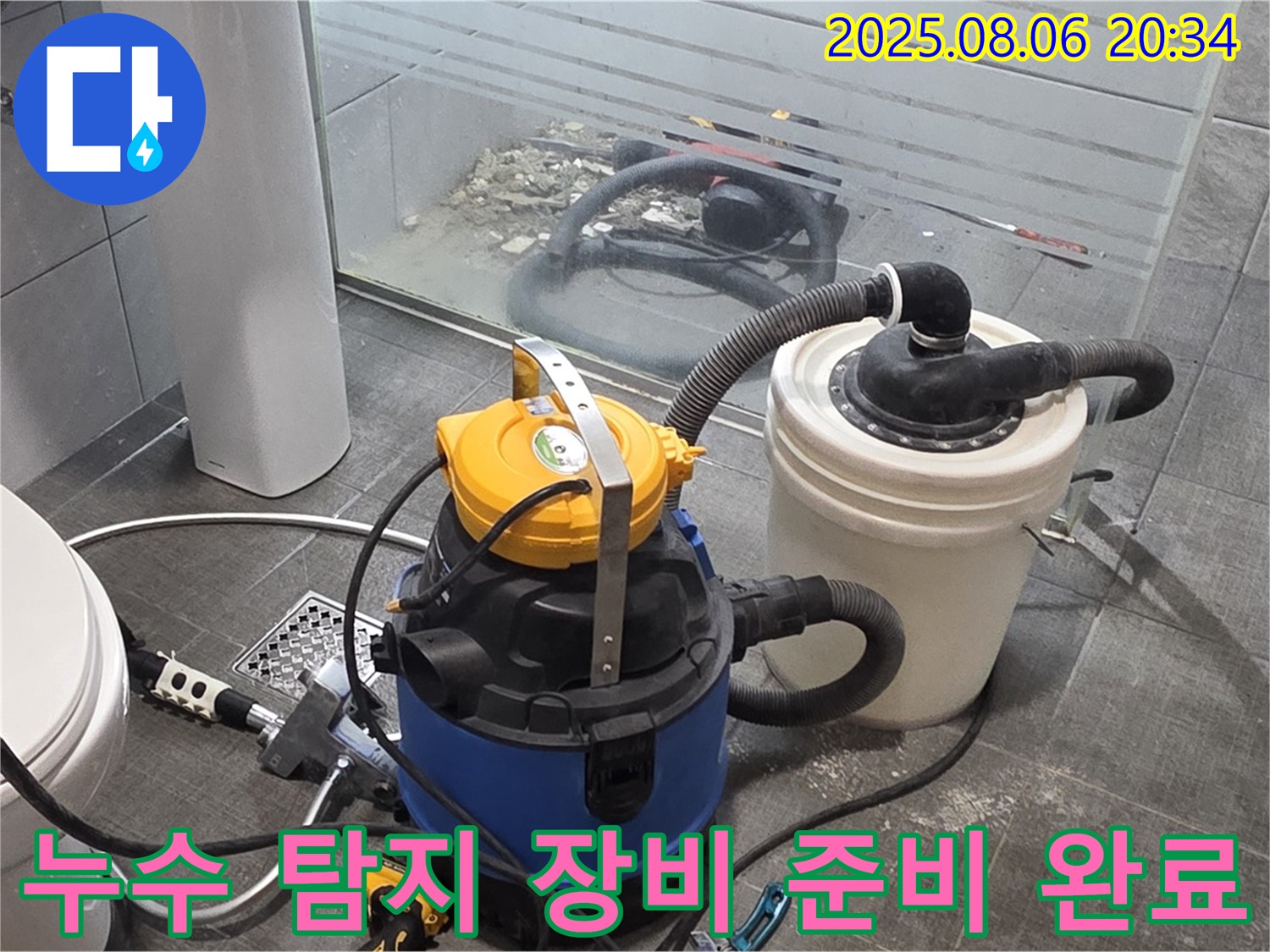 분당 쇳골로 누수, 24시간 긴급 상황 대비 누수 탐지 장비 준비 완료 - 언제든지 연락 주세요.