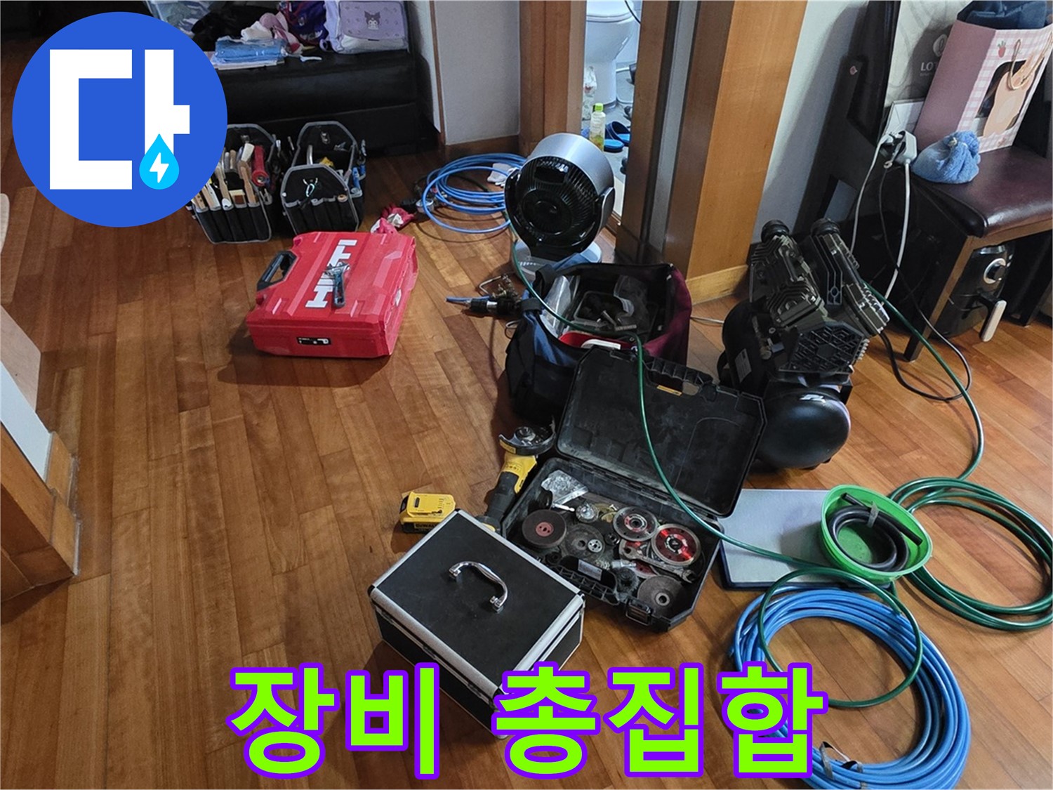 분당 쇳골로47번길 누수 탐지를 위한 누수 탐지 장비 총집합 - 꼼꼼하게 점검하여 누수 원인을 파악합니다.