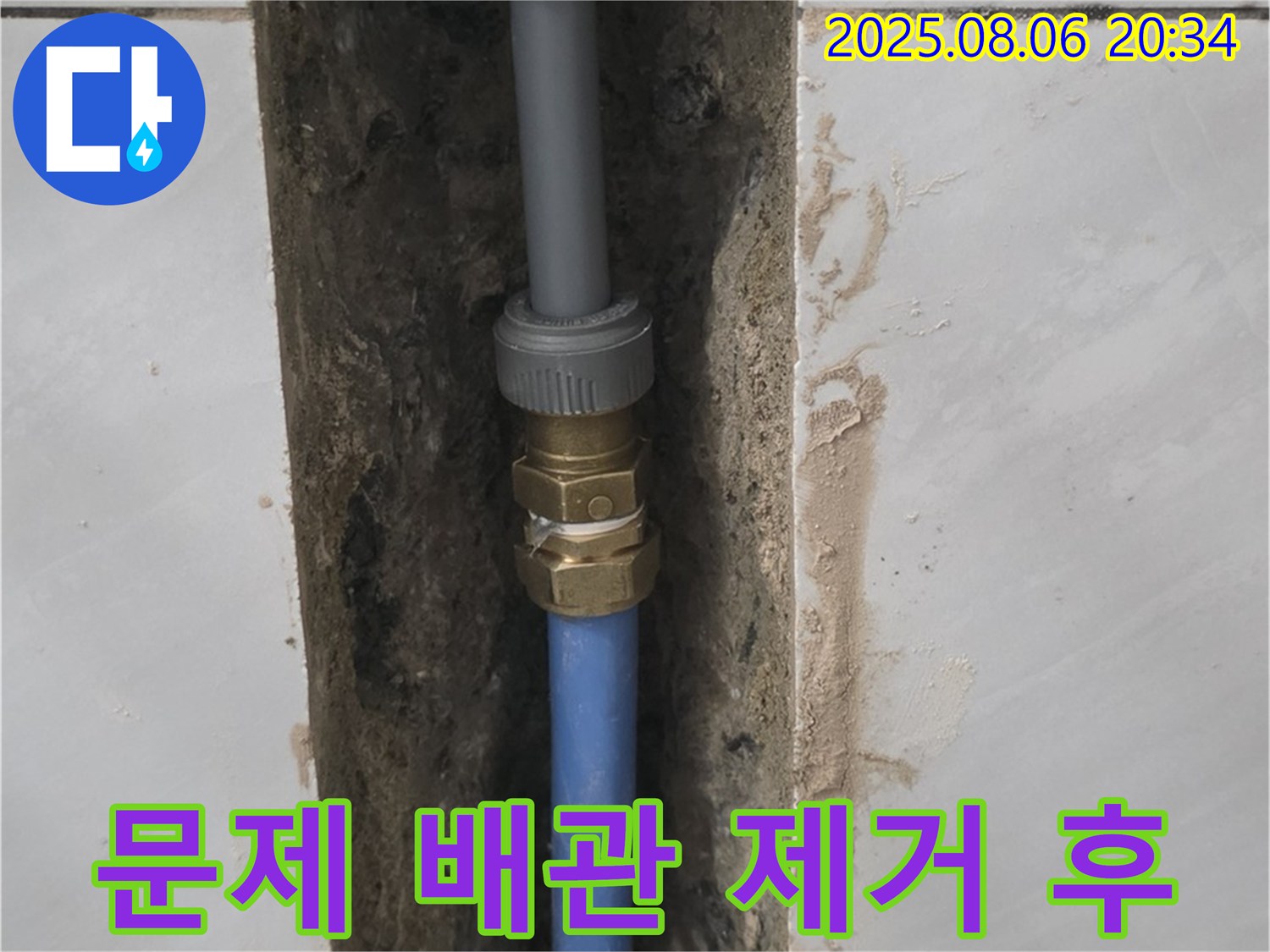분당 쇳골마을 메타폴 배관 누수 - 문제 배관 제거 후 새로운 배관 연결 준비