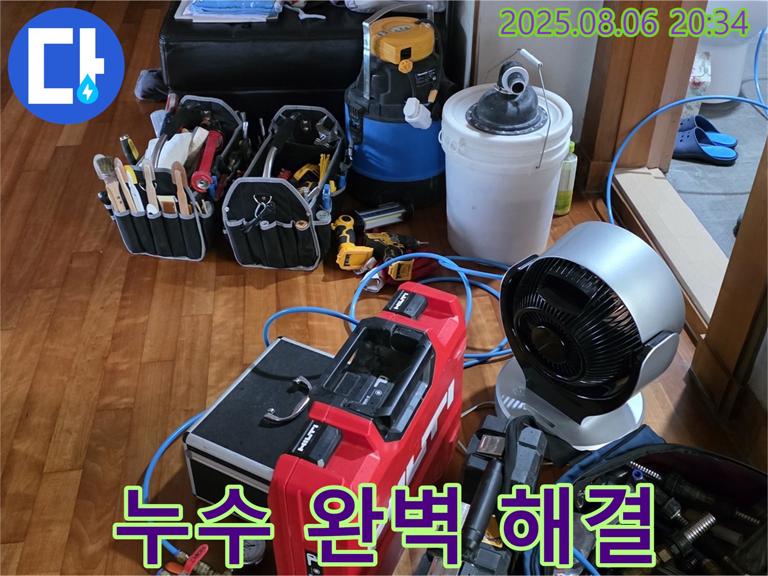 분당 쇳골마을에서 샤워부스 누수 완벽 해결 - 꼼꼼한 시공으로 누수 걱정 없이 안심하고 사용할 수 있습니다.