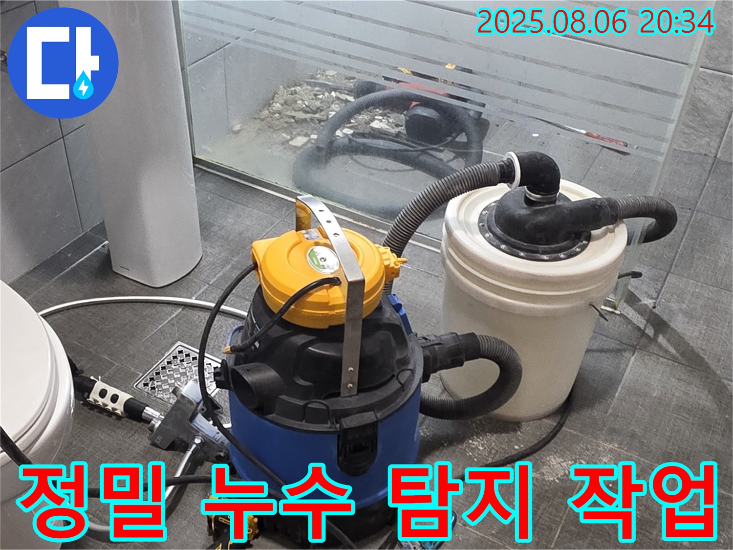 분당 정자동 쇳골로에서 정밀 누수 탐지 작업을 진행하고 있습니다. 꼼꼼한 점검이 중요합니다.
