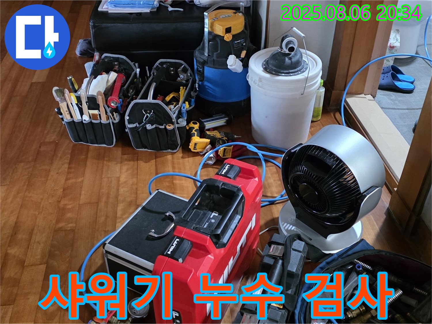 분당 정자동에서 샤워기 직수 배관 누수 검사 - 전문 장비를 사용하여 누수 위치를 탐지하고 있습니다.