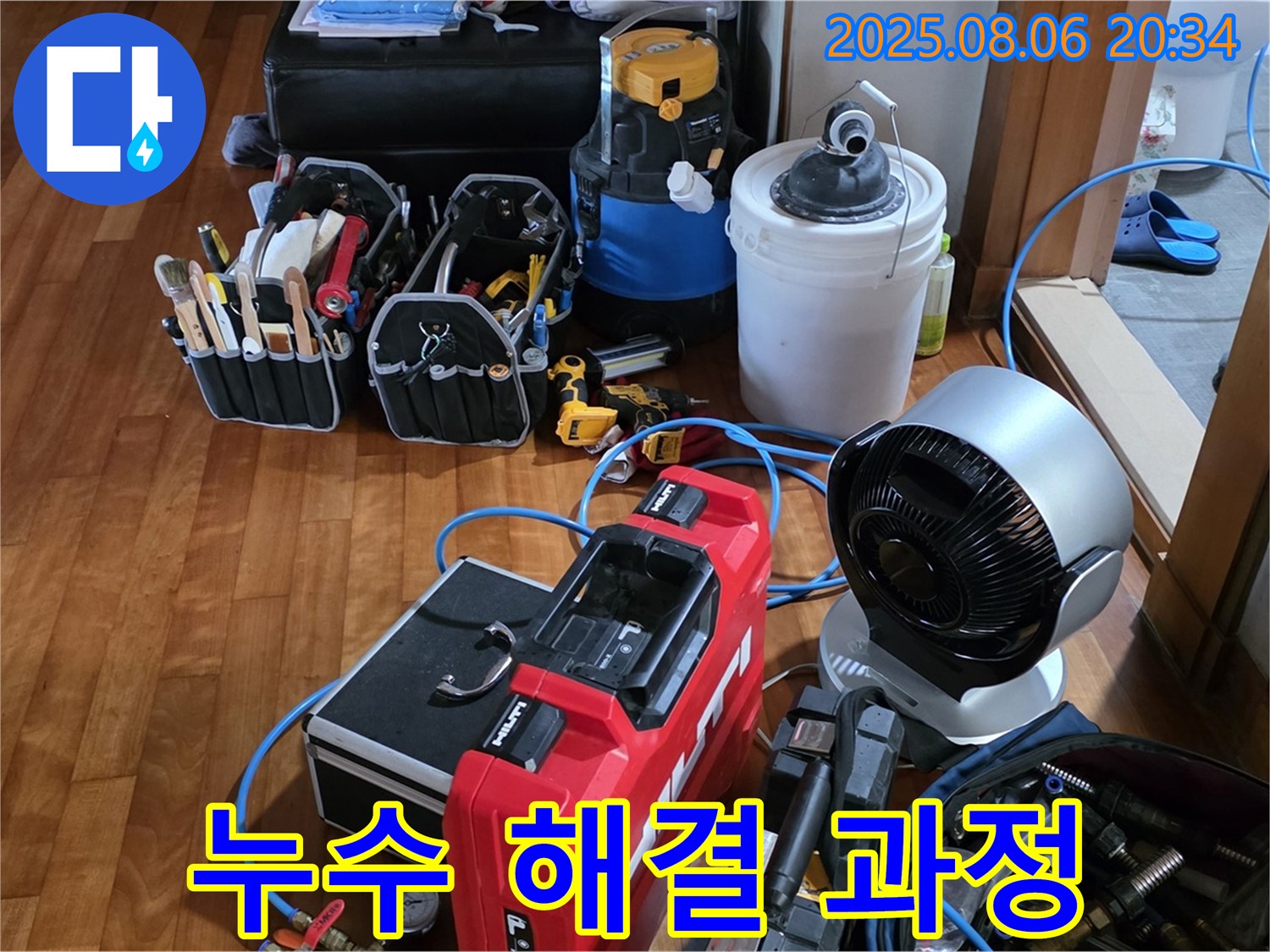 분당구 쇳골로에서 샤워부스 누수 해결 과정 - 누수 원인을 찾아 꼼꼼하게 보수하고 있습니다.