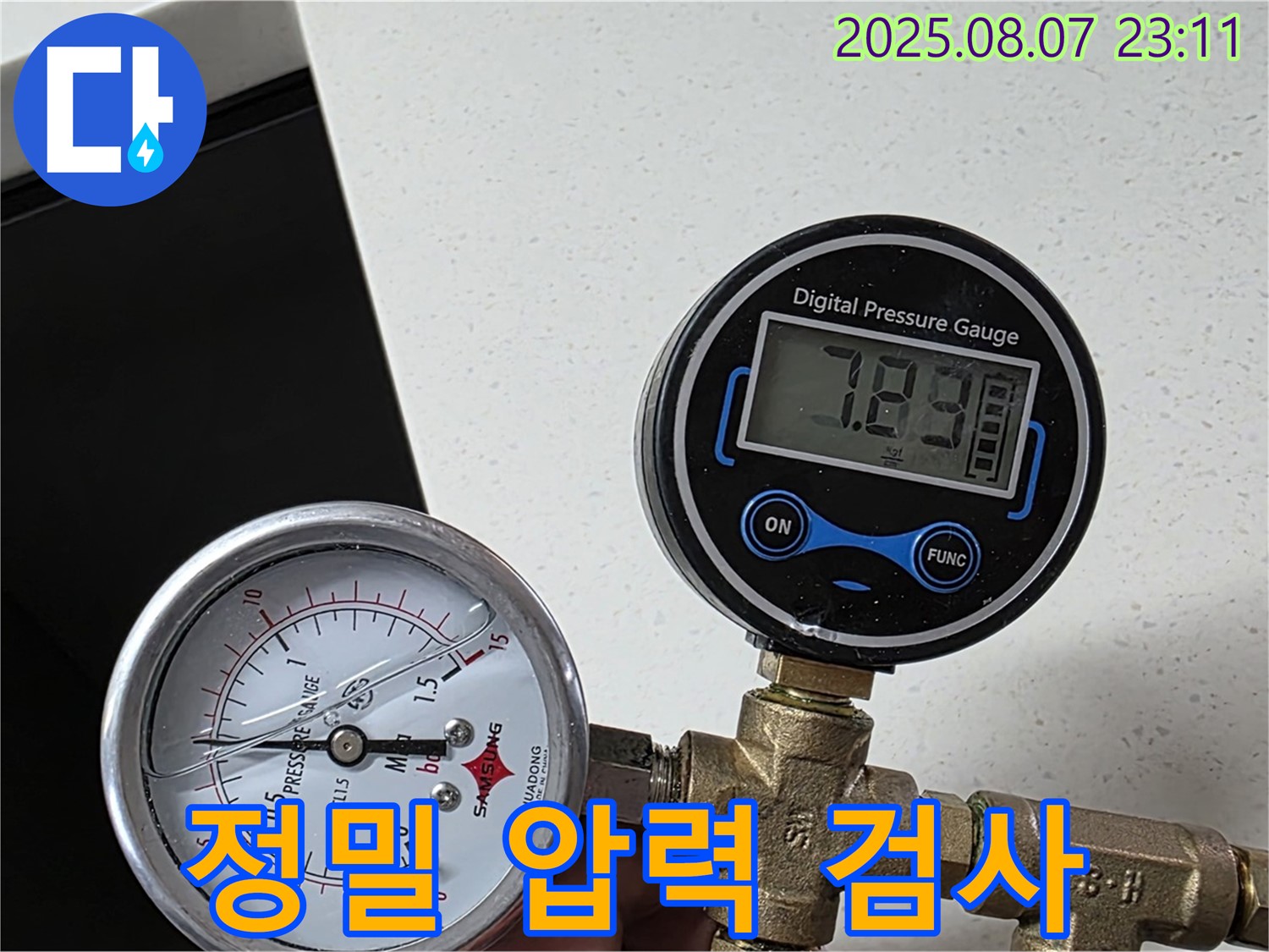 인천 논현동 논현주공1단지 아파트 누수 문제 해결 과정 - 정밀 압력 검사를 통해 누수 지점을 찾고 있습니다.