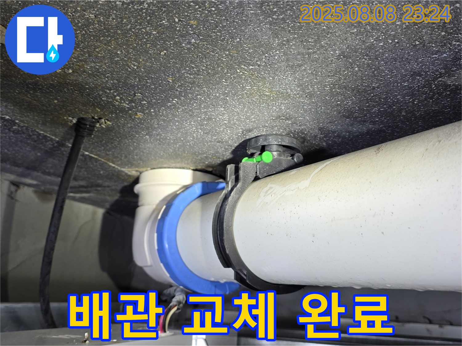 옥정 율정마을13단지 아파트 - 낡은 배관을 완벽하게 교체하여 깨끗한 새 모습으로!