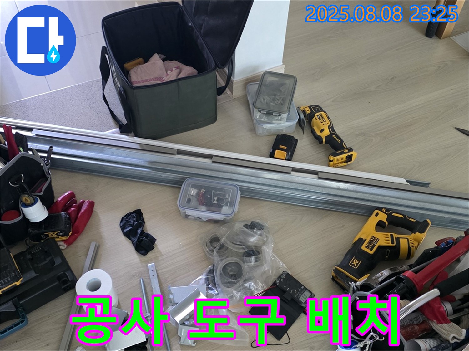 효율적인 공사를 위한 도구 배치 - 신속한 해결을 약속드립니다