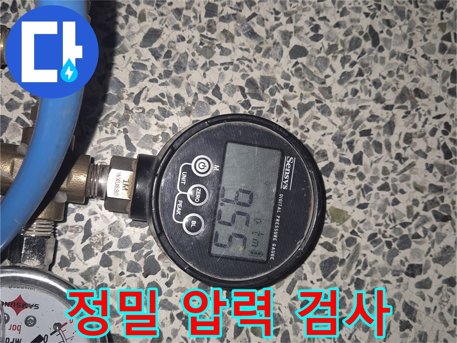 누수 탐지를 위한 정밀 압력 검사 - 수도 배관의 누수 여부를 확인하는 중요한 과정입니다.