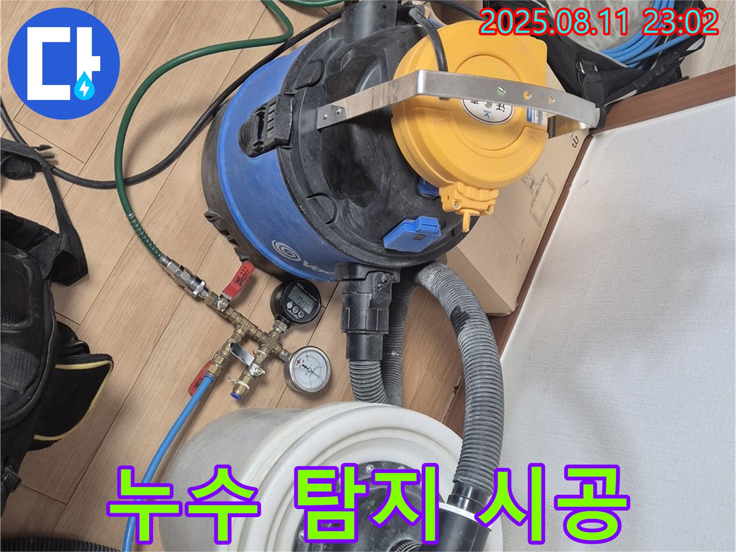 누수 탐지부터 완벽한 시공까지 책임지고 진행합니다 - 처음부터 끝까지 믿고 맡겨주세요.