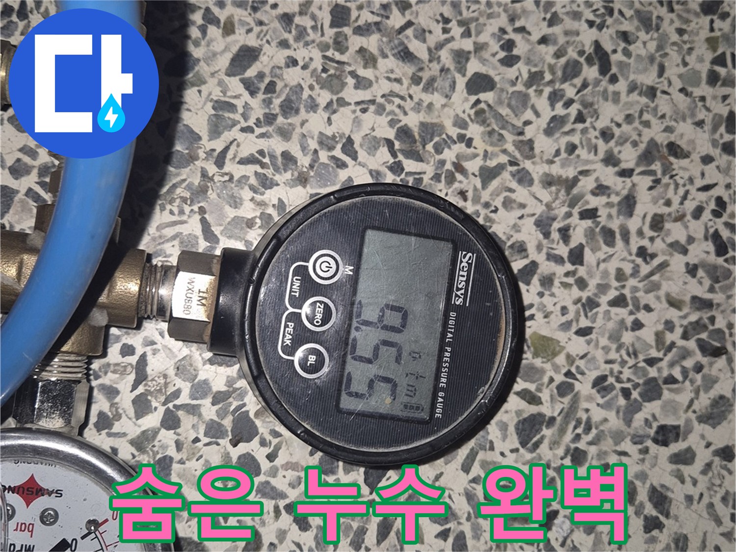 디지털 압력계로 숨겨진 누수까지 완벽하게 - 작은 압력 변화도 감지하여 숨겨진 누수 지점을 찾아냅니다.