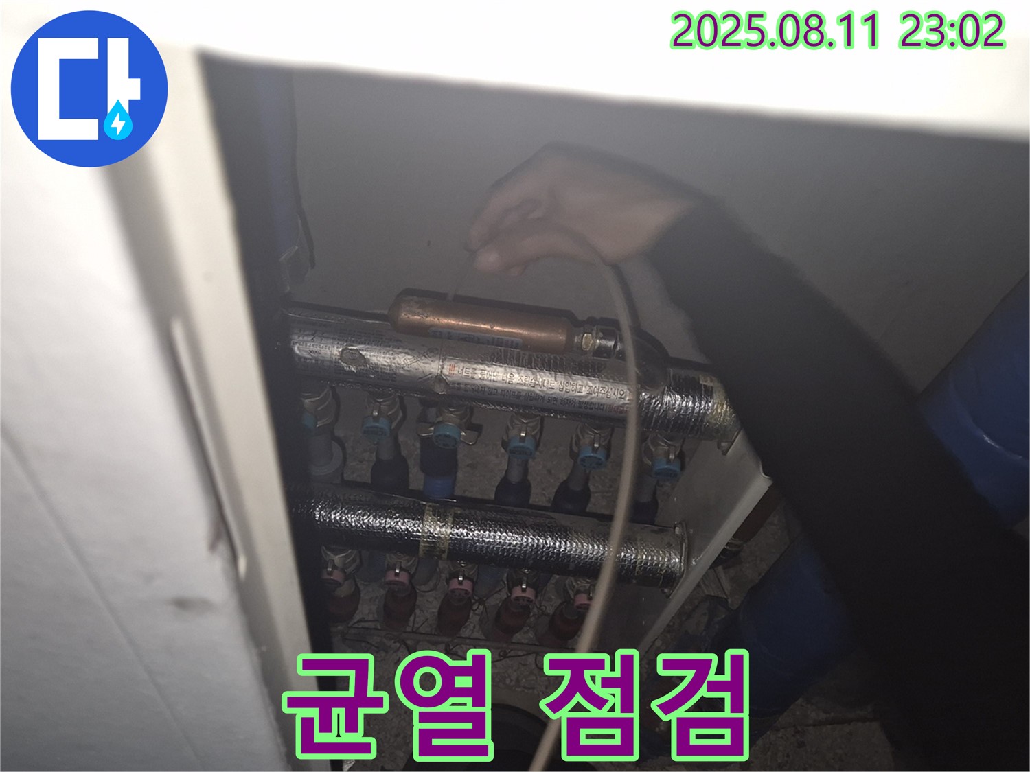 성북구 하월곡동 래미안월곡아파트 123동에서 정밀 카메라를 이용한 균열 점검 모습 - 꼼꼼한 점검으로 완벽한 해결!