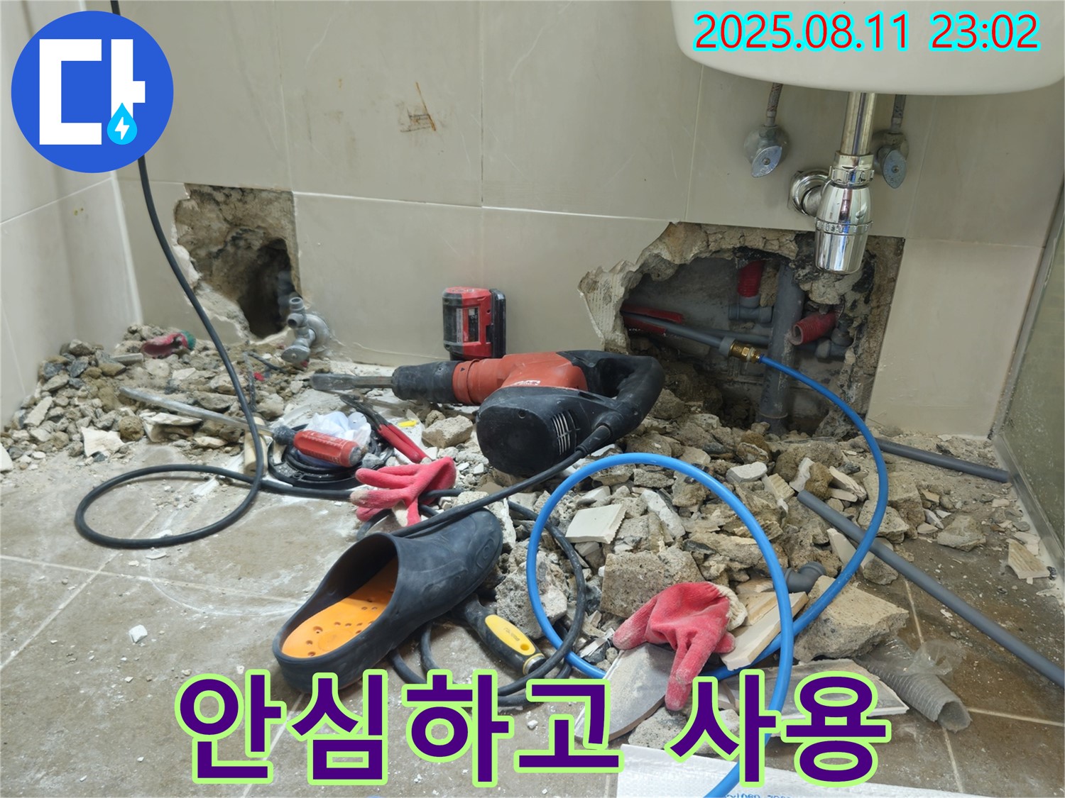 성북구 하월곡동 래미안월곡아파트 욕실 - 누수 문제를 완벽하게 해결하고 이제 안심하고 사용할 수 있는 쾌적한 욕실을 만들어 드렸습니다.