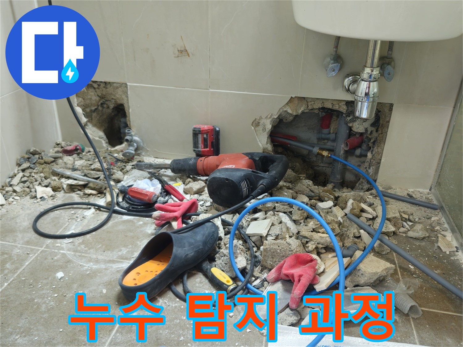 성북구 하월곡동 래미안월곡아파트 욕실 누수 탐지 과정 - 누수 전문가가 꼼꼼하게 누수 원인을 파악하고 있습니다.