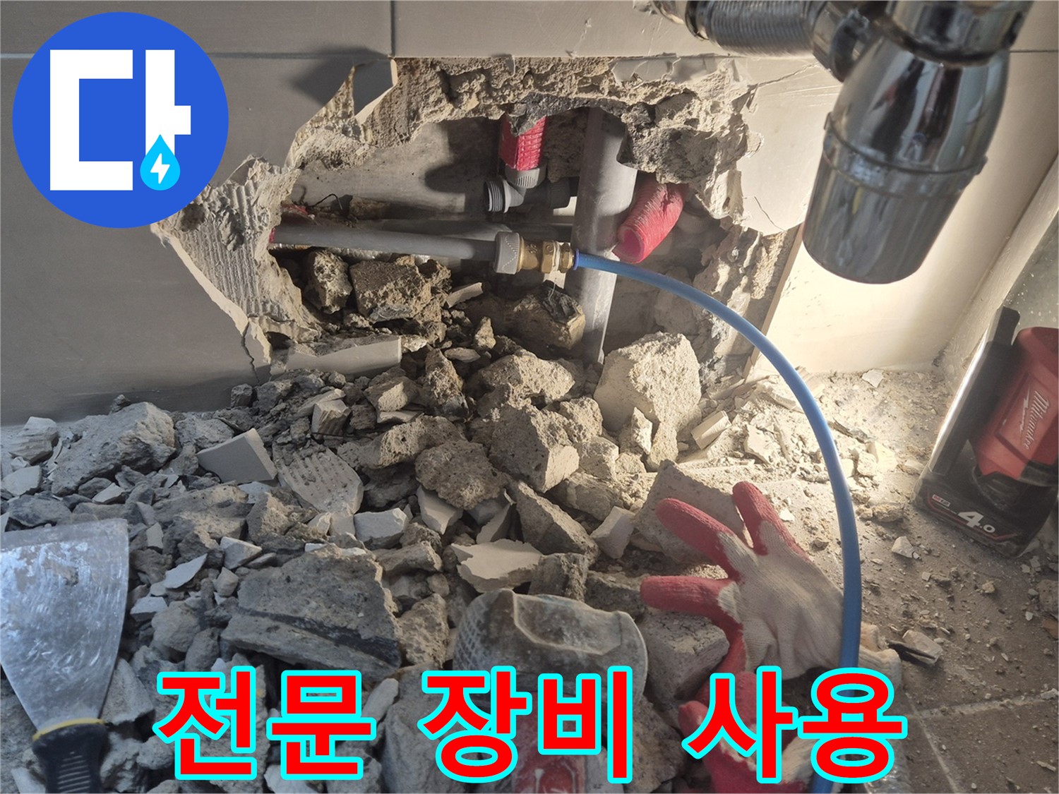 성북구 하월곡동 아파트 누수 - 전문 장비를 사용하여 누수 문제를 해결하고 있습니다.