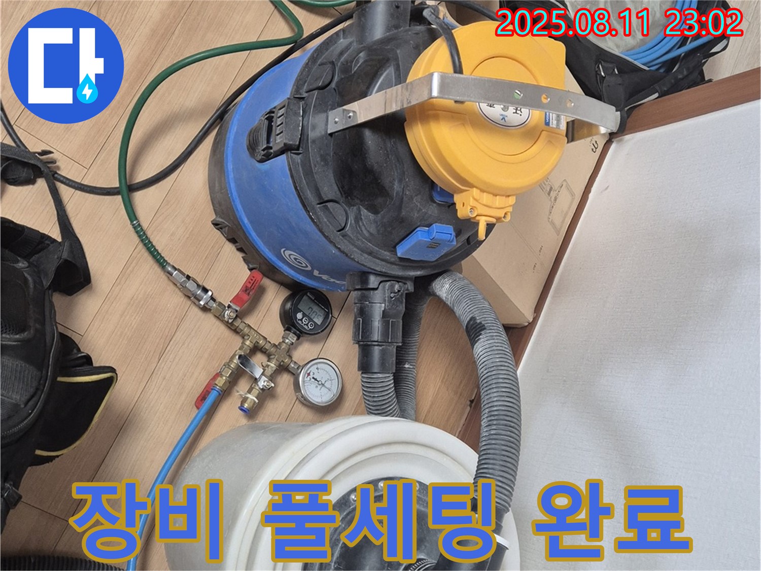 최첨단 장비 풀세팅으로 완벽하게 누수 탐지 준비 완료 - 이제 누수만 찾으면 끝!