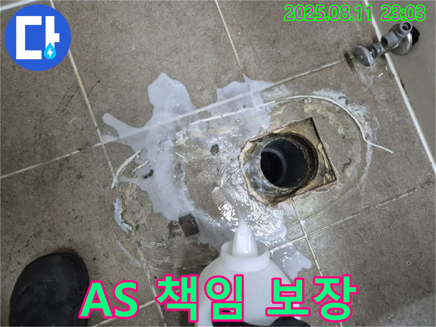 하월곡동 래미안월곡아파트 A/S 책임 보장 - 완벽한 시공과 함께 A/S까지 책임지는 믿을 수 있는 서비스입니다.