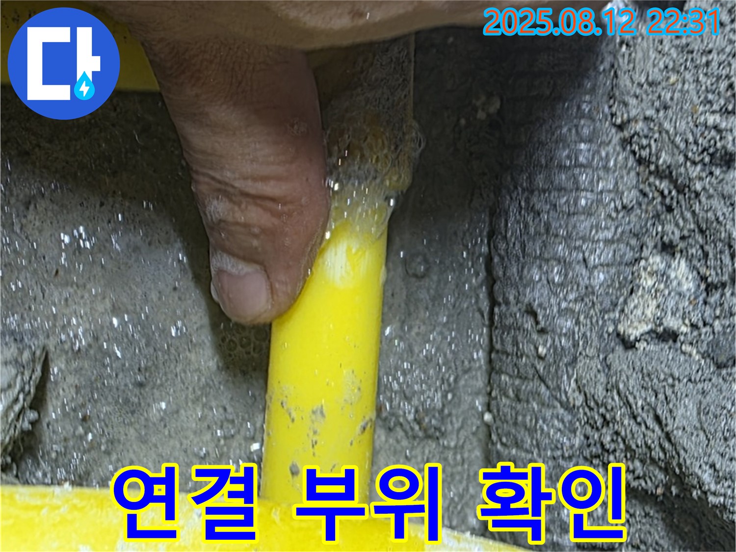 길음1동 숭인로 - 가스 배관 연결 부위 누수를 꼼꼼하게 확인하고 안전하게 조치합니다.