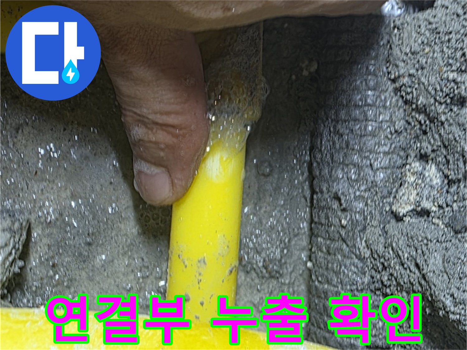 길음동 가스 누수 - 가스관 연결부 미세 누출 확인 및 안전 조치로 안심하세요.