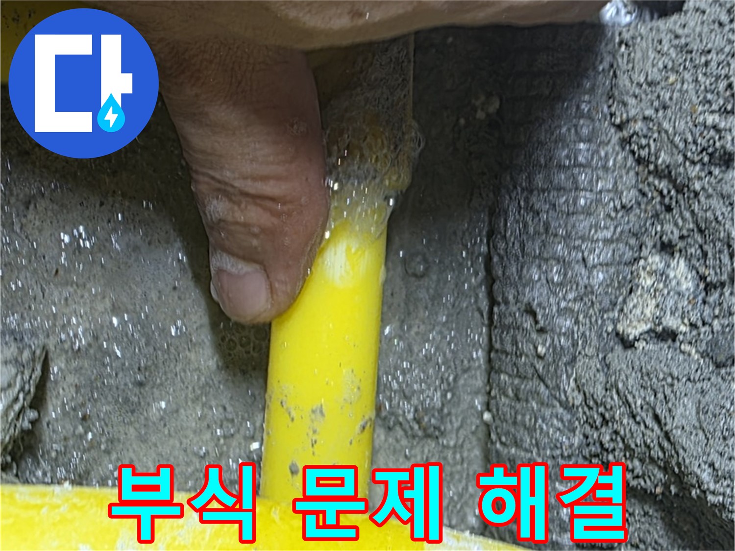 길음동 가스 누수 - 배관 부식으로 인한 누수 문제를 완벽하게 해결해 드립니다.