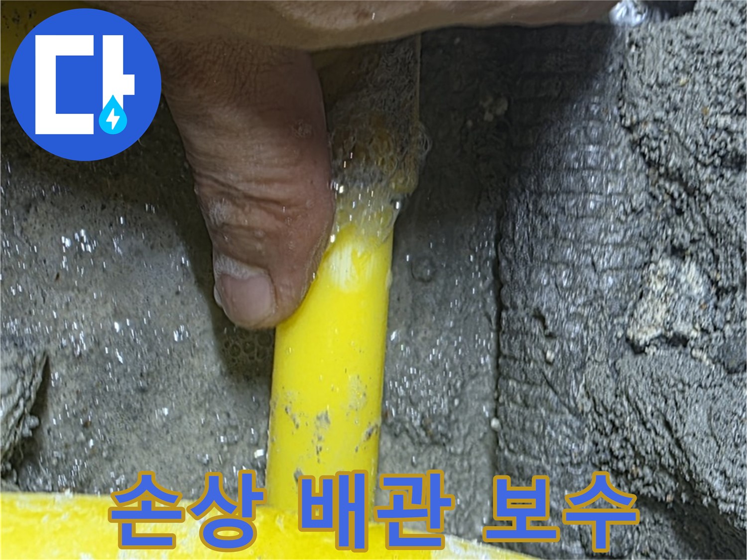 길음동 가스 누수 - 배관 손상으로 인한 누수 발생 시 긴급 보수를 진행합니다.